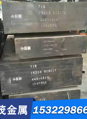 现货圆棒SCM432合金结构钢SCM435合金渗碳钢SCM430高强度结构钢板