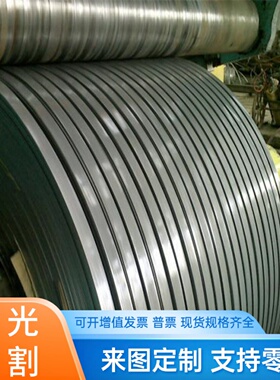 宝钢冷轧板卷HC500/980DP高强度双相钢汽车钢HC380LA SPC590零切