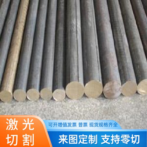 C55385铜板C84200 C482铜棒CuZn39pb0.5铜管C3603FD C6241BR铜带