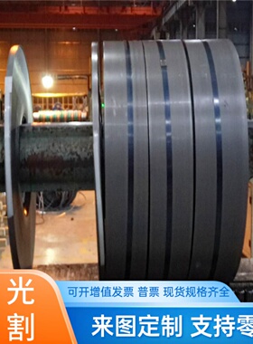 宝钢CR340/590DP汽车板HC340/590DP冷轧板卷RECC定尺开平分卷