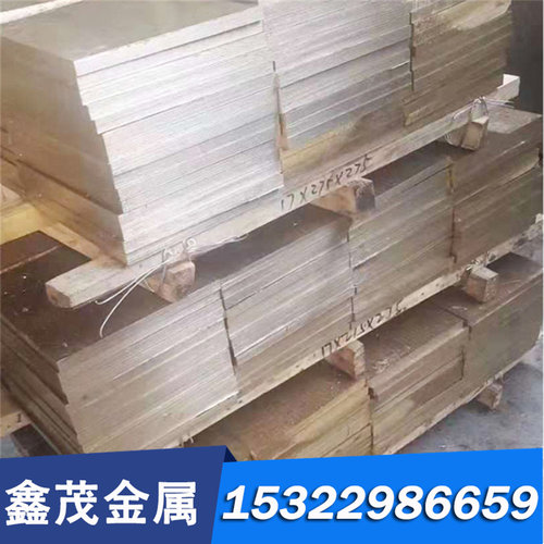CAC701C（AlBC1C）铝青铜棒 铝青铜板 耐磨铝青铜管 铝青铜套
