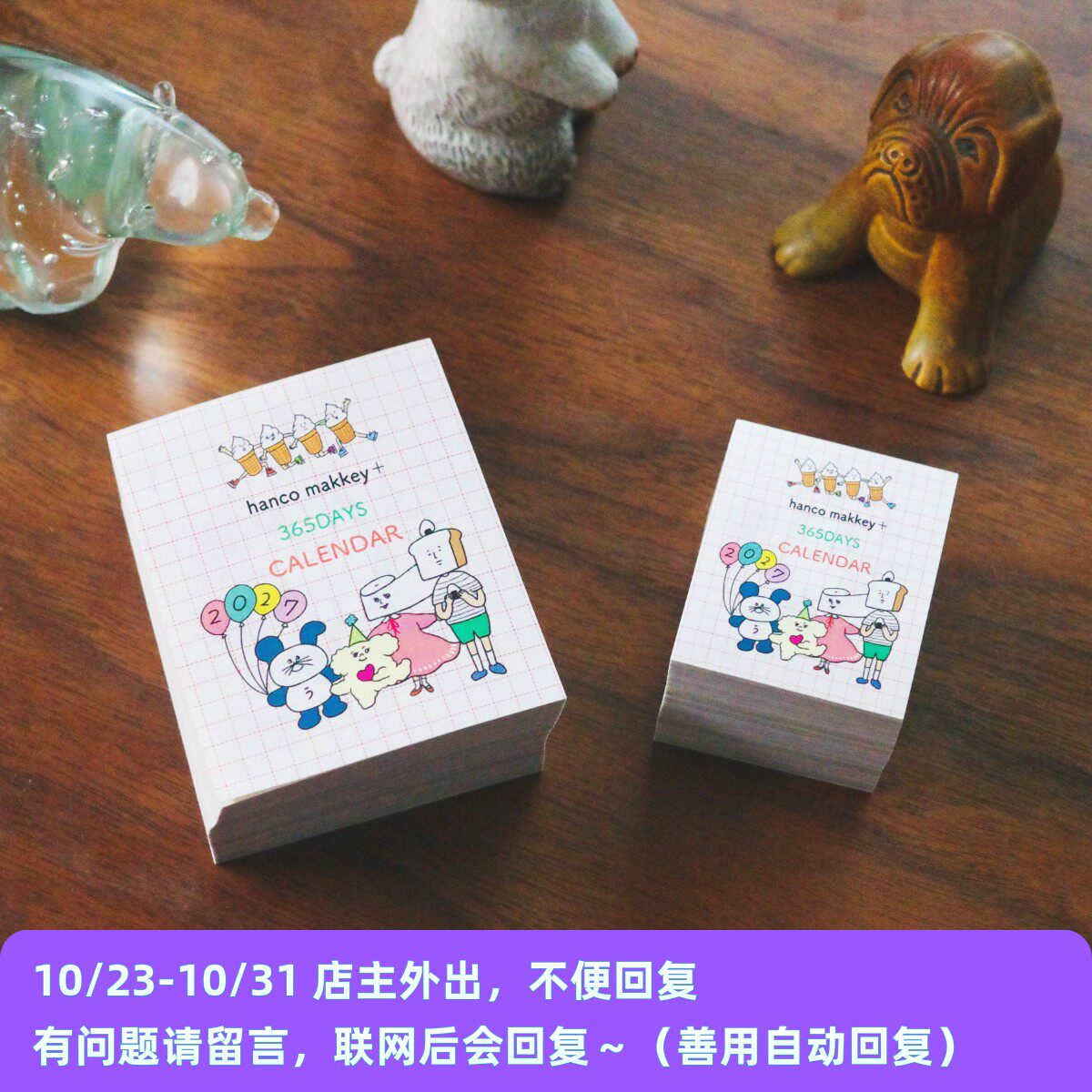 ●JY杂货●国现 日本makkey27年一日一页日历台历 手帐拼贴