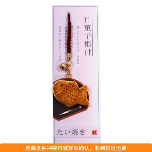 ●JY杂货●国内现货日本arte和果子铃铛挂件 手帐活页装饰礼物ins
