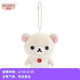●JY杂货●国内现货日本sanx轻松熊玩偶挂件 包挂送礼ins礼物可爱