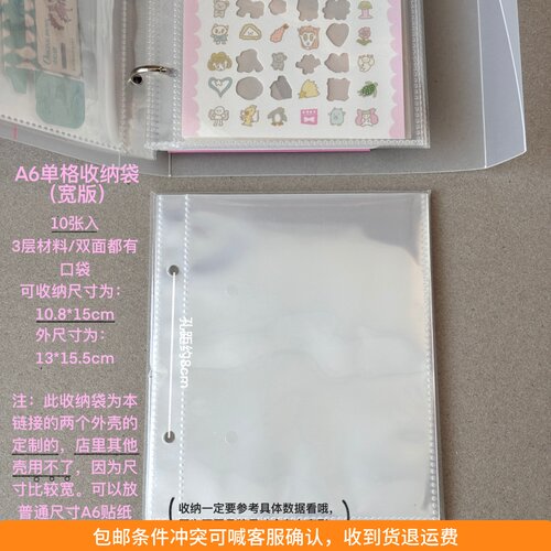 ●JY杂货●现货nemosissy透明m5活页收纳袋替芯 手帐装饰拼贴ins
