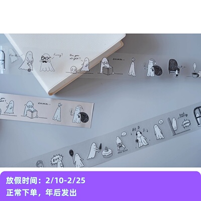 ●JY杂货●现货earn5billion手帐胶带a boo‘s journal 2nd磨砂银