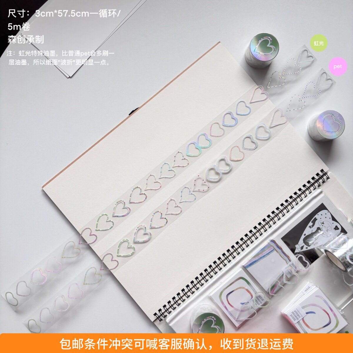 ●JY杂货●现货寄售nemosissy爱心像素手帐pet和纸胶带 装饰拼贴