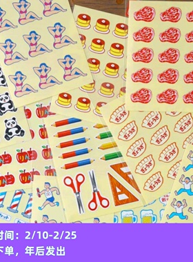 ●JY杂货●国内现货日本hightide复古手帐贴纸胶带 装饰拼贴ins