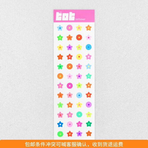●JY杂货●国内现货韩国mutot荧光星星彩色贴纸 手帐装饰拼贴ins