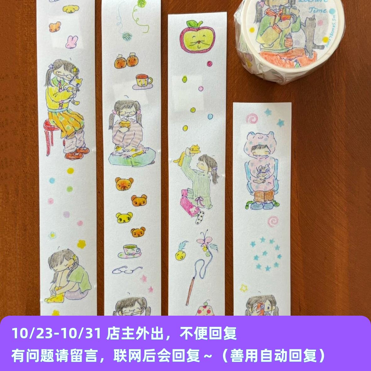 ●JY杂货●现货寄售littleperson可爱女孩胶带便签贴纸 手帐拼贴