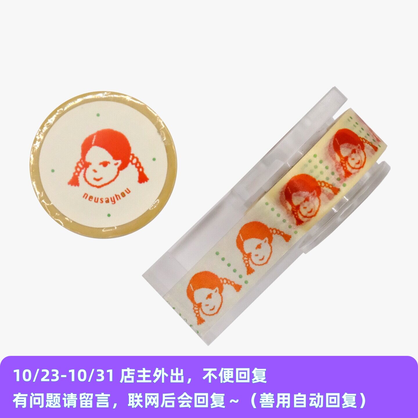 ●JY杂货●国现 韩国neusayhou像素女孩胶带 手帐装饰拼贴ins