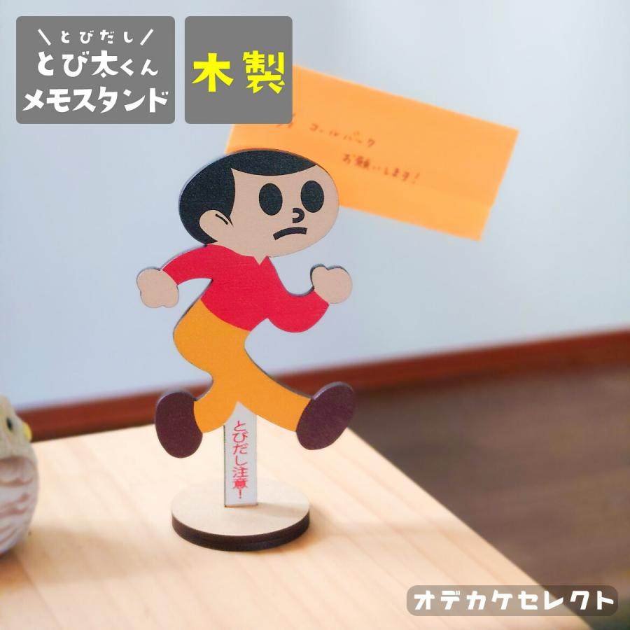 ●JY杂货●国内现货日本久田工艺飞出小子便条夹子便签夹 手帐ins