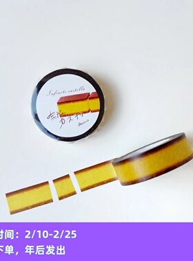 ●JY杂货●国内现货日本alacaludou长崎蛋糕甜点胶带手帐装饰拼贴