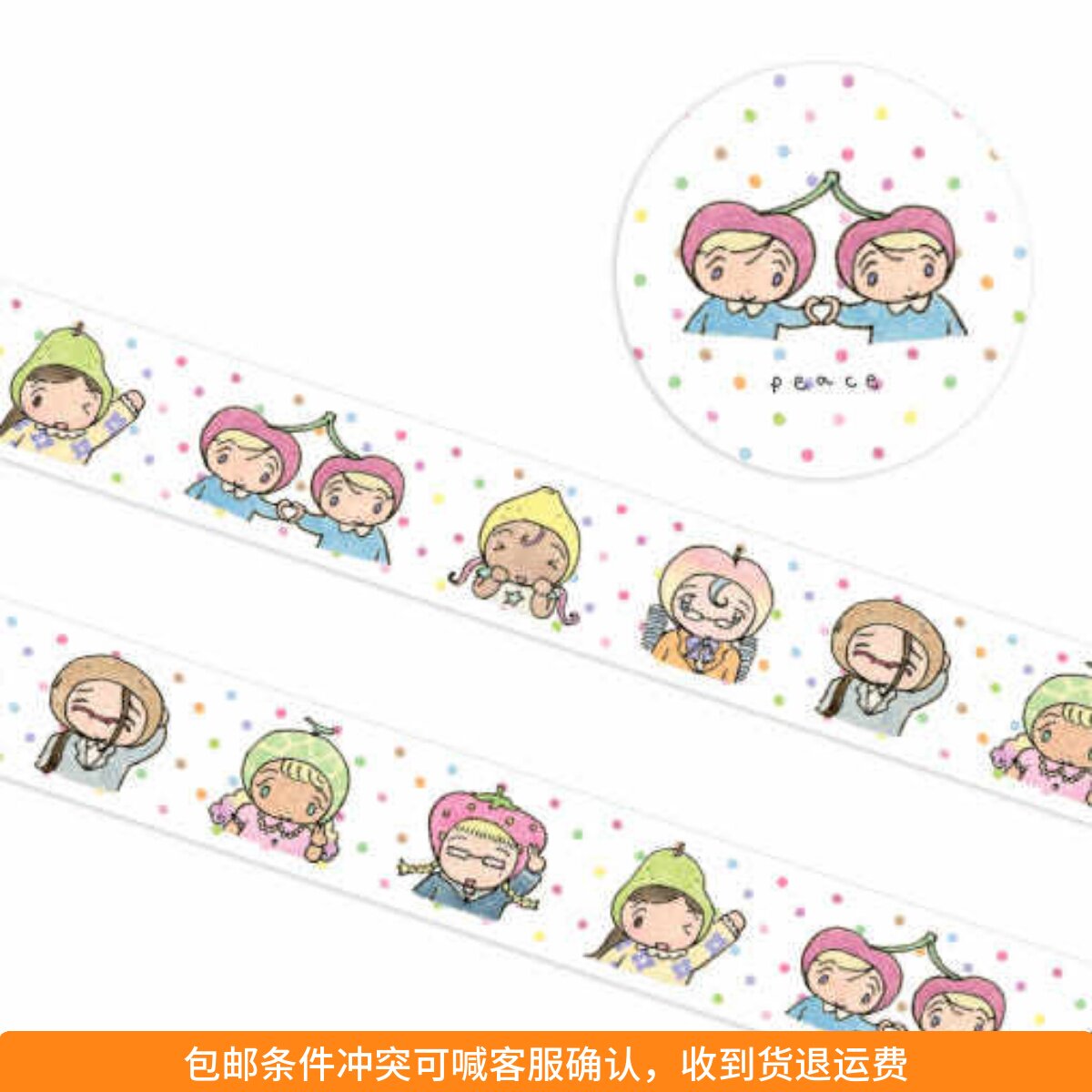 ●JY杂货●国内现货韩国centurybooks peace女孩胶带手帐装饰拼贴