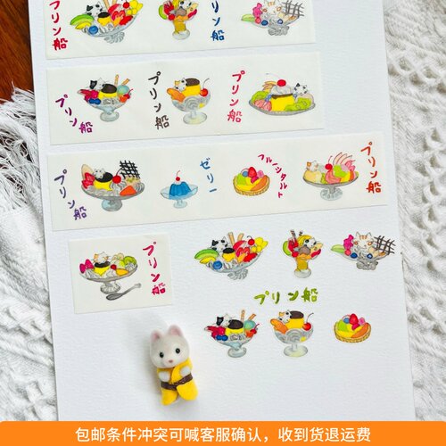 ●JY杂货●现货寄售 小咪之家 甜点咪拟人胶带便签 手帐装饰拼贴