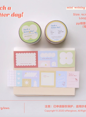 ●JY杂货●现货寄售afterglows可书写贴纸卷打卡手帐便利贴文具
