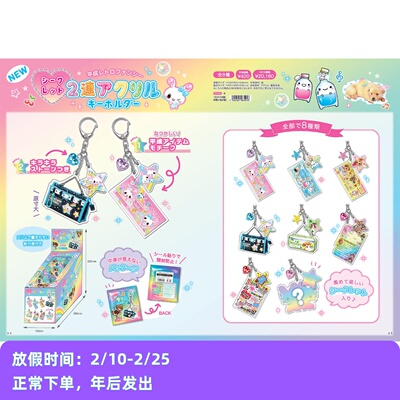 ●JY杂货●国内现货日本千禧年复古文具兔子女孩挂件盲盒手帐追星