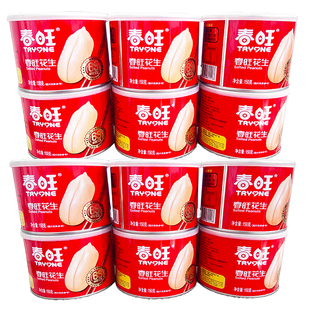 春旺盐焗咸味脱油山东去皮大花生仁零食下酒菜节日礼盒装12罐包邮