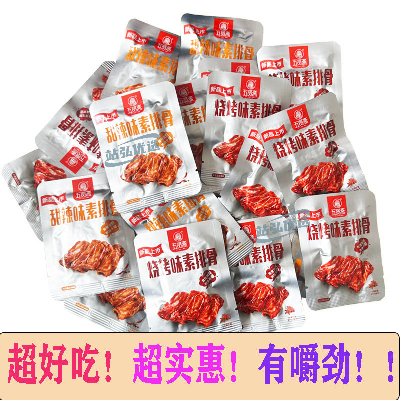 新品尝鲜五贤斋素排骨豆制品零食小吃超好吃500g辣条素食休闲食品