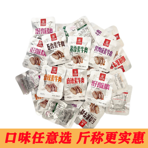 五贤斋散称豆干实惠零食