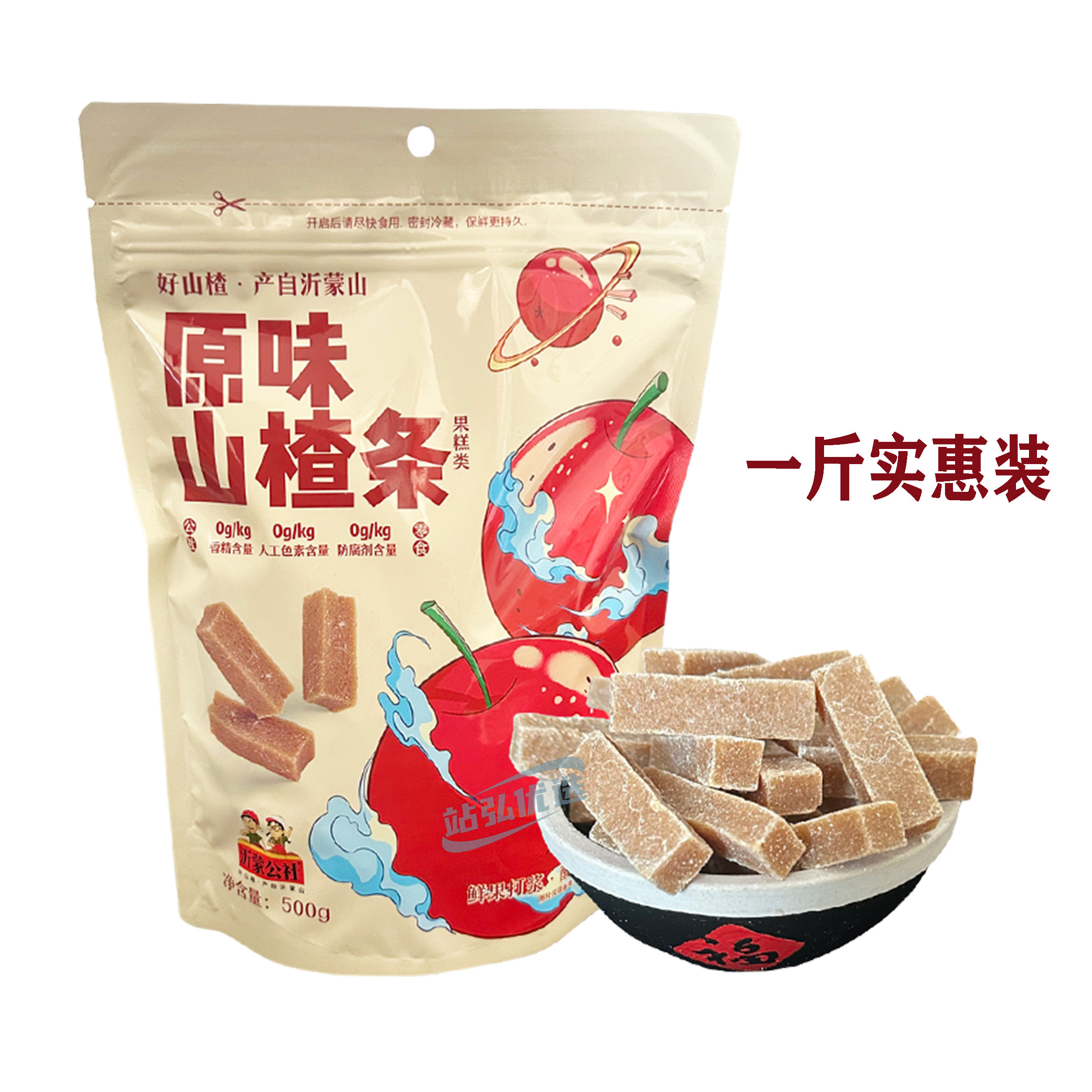 沂蒙公社山楂条山楂制品原味山楂条山东特产新鲜休闲零食袋装500g