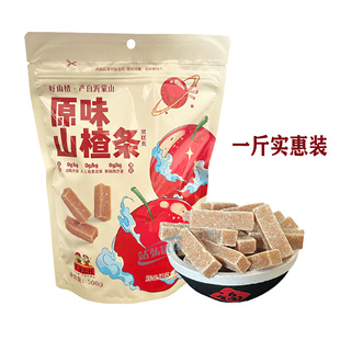 沂蒙公社山楂条山楂制品原味山楂条山东特产新鲜休闲零食袋装500g
