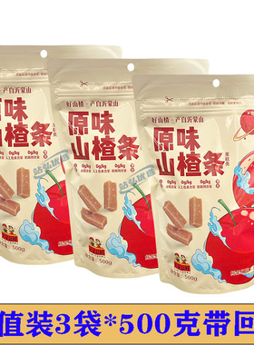 沂蒙公社山楂条山楂制品原味山楂条山东特产新鲜休闲零食袋装500g