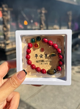 【洛阳流通处】正品平安朱砂手串平安招财本命年礼物
