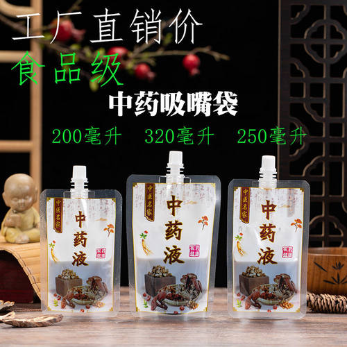 BAIYEJUXING吸嘴袋工厂