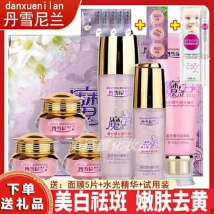 丹雪尼兰魔立白五件套装正品抗皱美容去斑霜魔力白晶致莹白化妆品