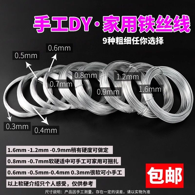 diy手工细铁丝线花艺扎线软陶泥塑骨架花材料家用捆绑细铁丝防锈