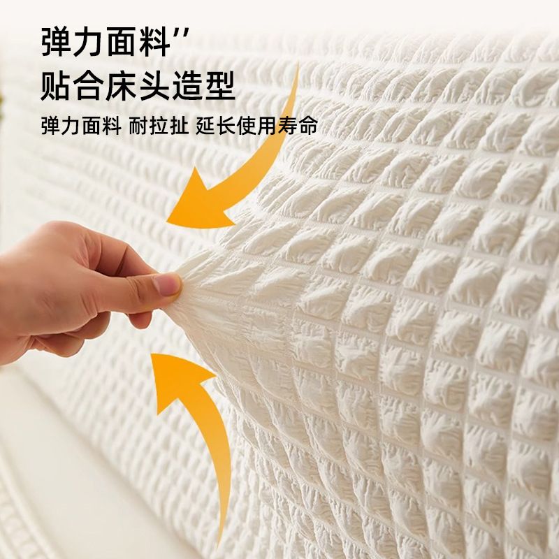 泡泡纱弹力高级感床头套罩木床靠背软包全包卐能通用现代防尘罩