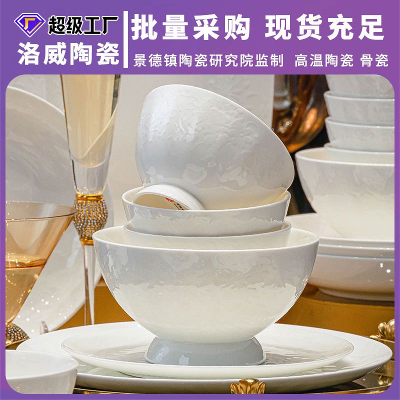 景德镇高温釉下彩餐具礼盒套装碗具家用陶瓷碗高颜值碗碟骨瓷