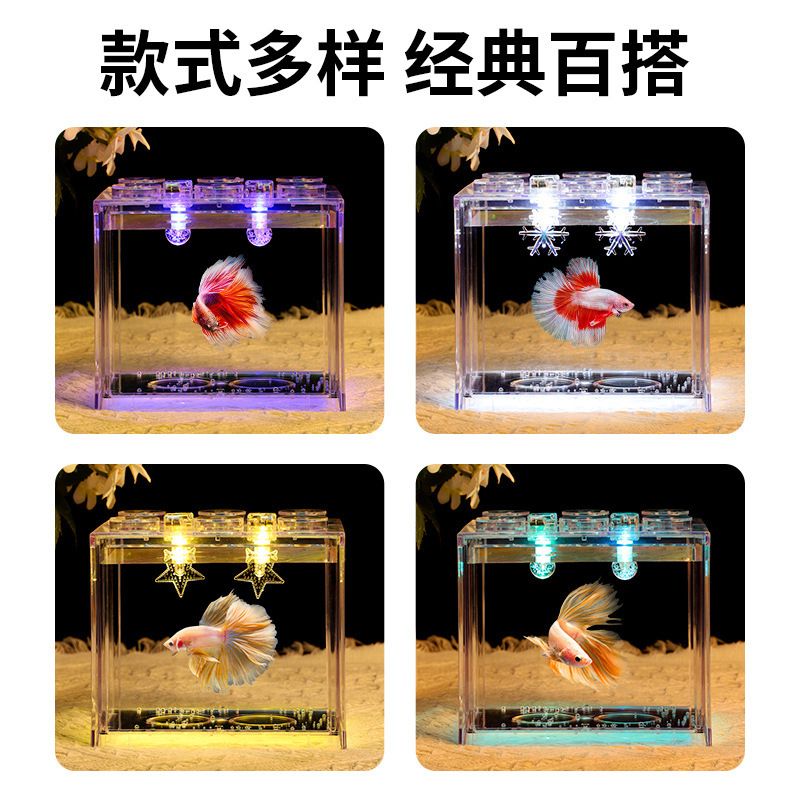 泰国斗鱼专用鱼缸亚克力观赏鱼小型桌面创意网红积木客厅造景