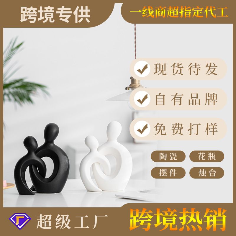 创意新款情侣陶瓷工艺品高级感轻奢家居装饰桌面简约摆件跨境