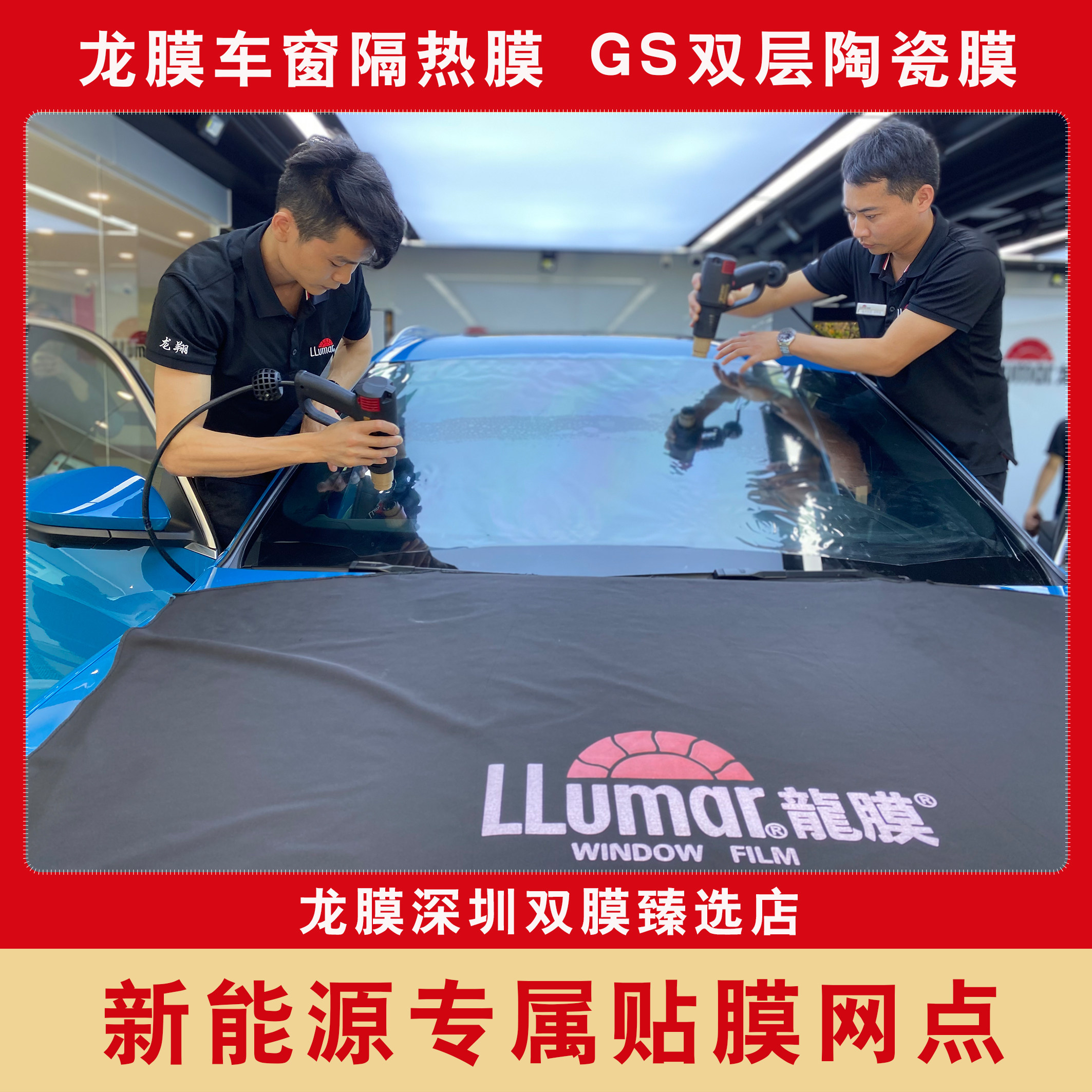 新品龙膜冰晶gs70双陶瓷膜汽车贴膜玻璃隔热防晒车窗膜新能源优选