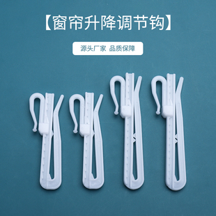 窗帘挂钩辅料配件可调伸缩钩S钩窗帘布钩升降钩浴帘塑料钩子 韩式