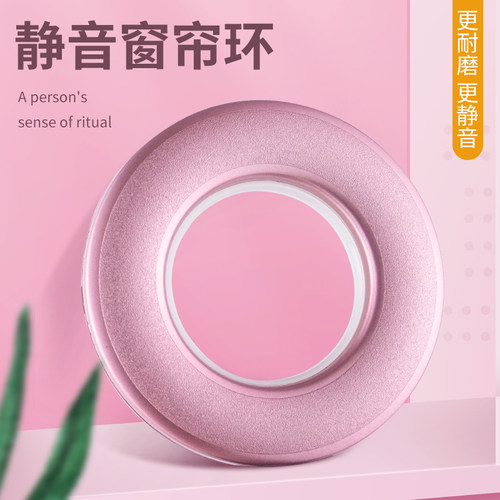 新款窗帘环挂环活扣罗马圈打孔扣环圈配件辅料罗马环窗帘罗马杆圈 - 封面