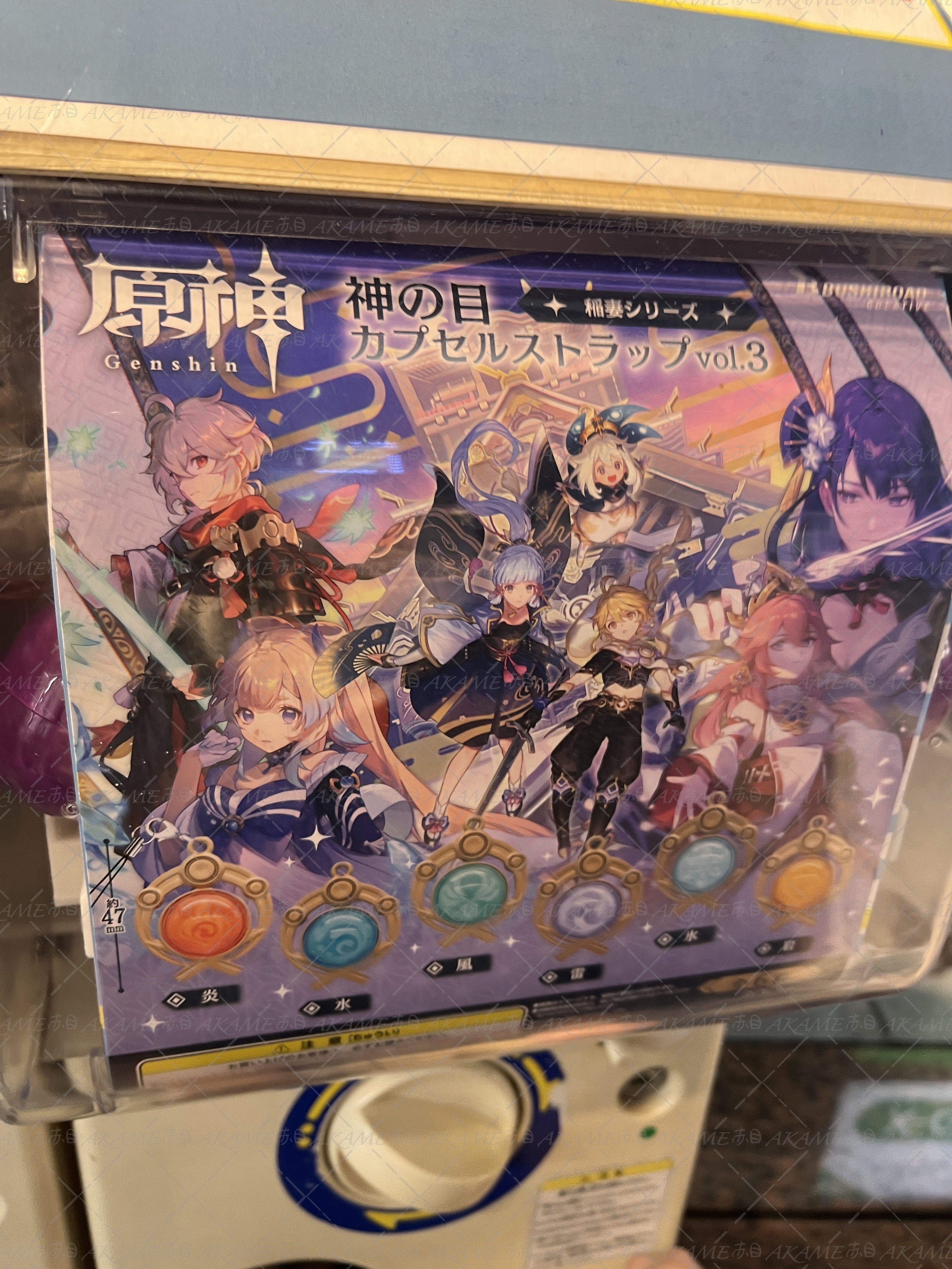 现货挂件Bandai/万代原神挂件