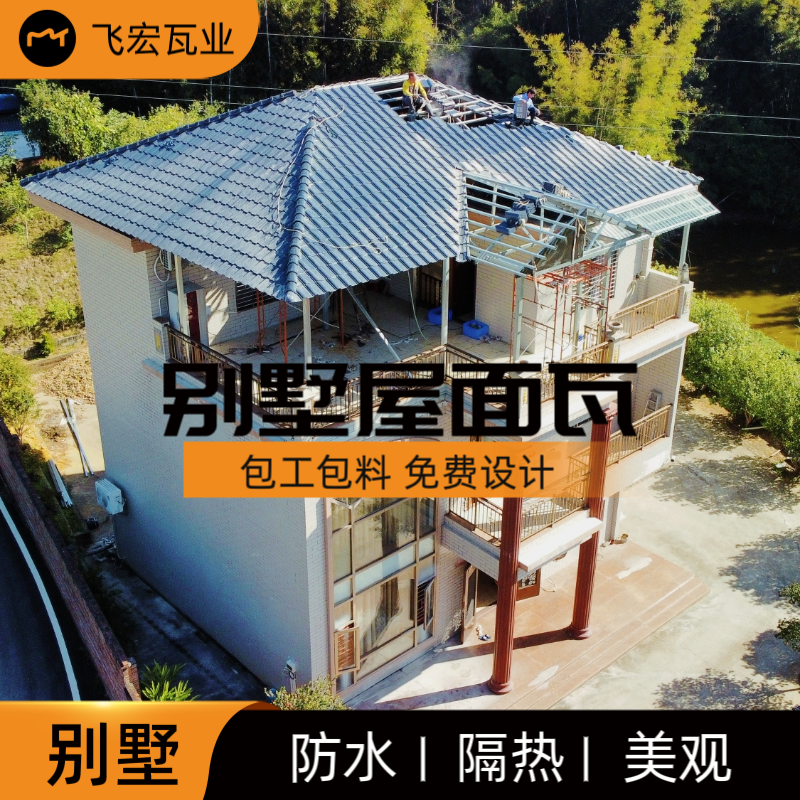仿古陶瓷琉璃瓦全瓷罗曼瓦全瓷瓦中式古建祠堂瓦别墅屋顶瓦带釉瓦