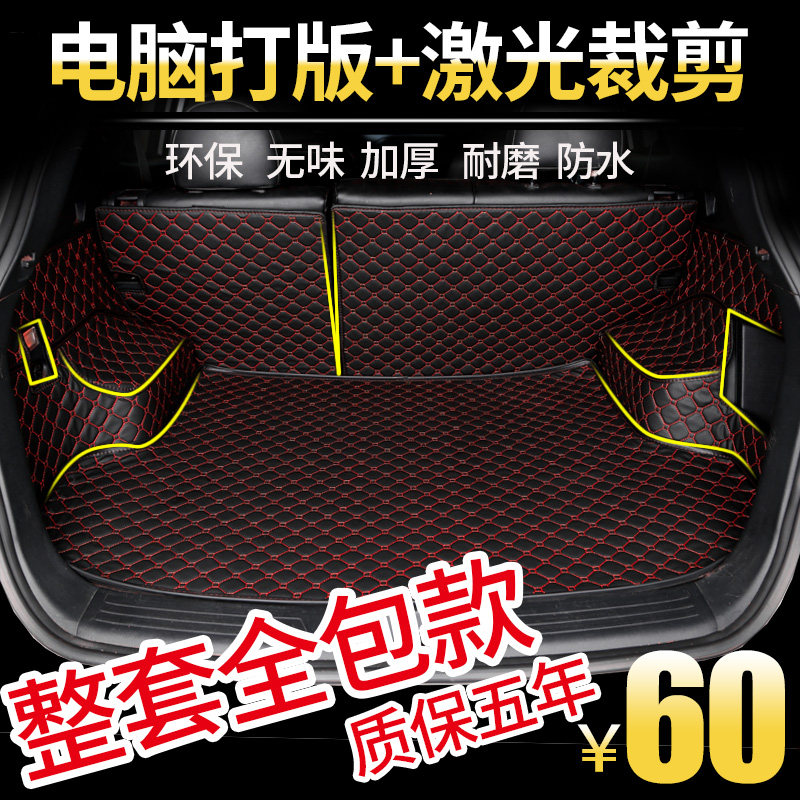 东风标致301/308/408/4008/3008标志2008汽车后尾备箱垫全包围垫在类目 汽车/用品/配件/改装, 汽车用品/内饰品, 专车专用后备箱垫中 - 来自Buy2taobao.com提供专业的淘宝代购服务