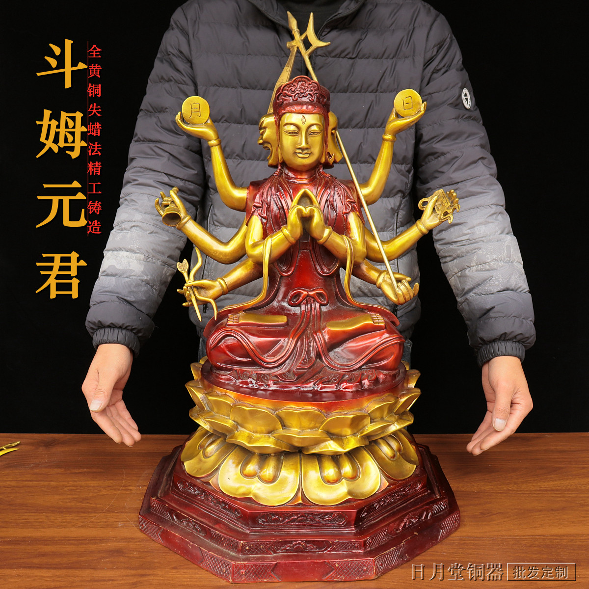 纯铜斗姆元君紫光圣母四御北斗七星之母斗姥神像先天道母供奉摆件