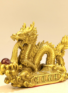 纯铜祥龙戏珠风水青龙五爪龙