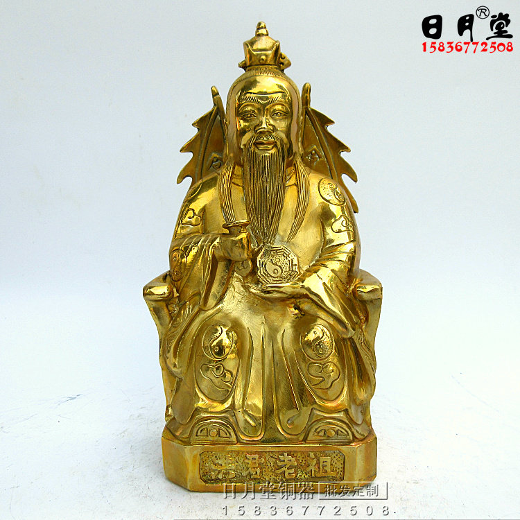 黄铜纯铜鸿钧老祖坐像三清师父洪君老祖祖师陆压道人家居供奉神像
