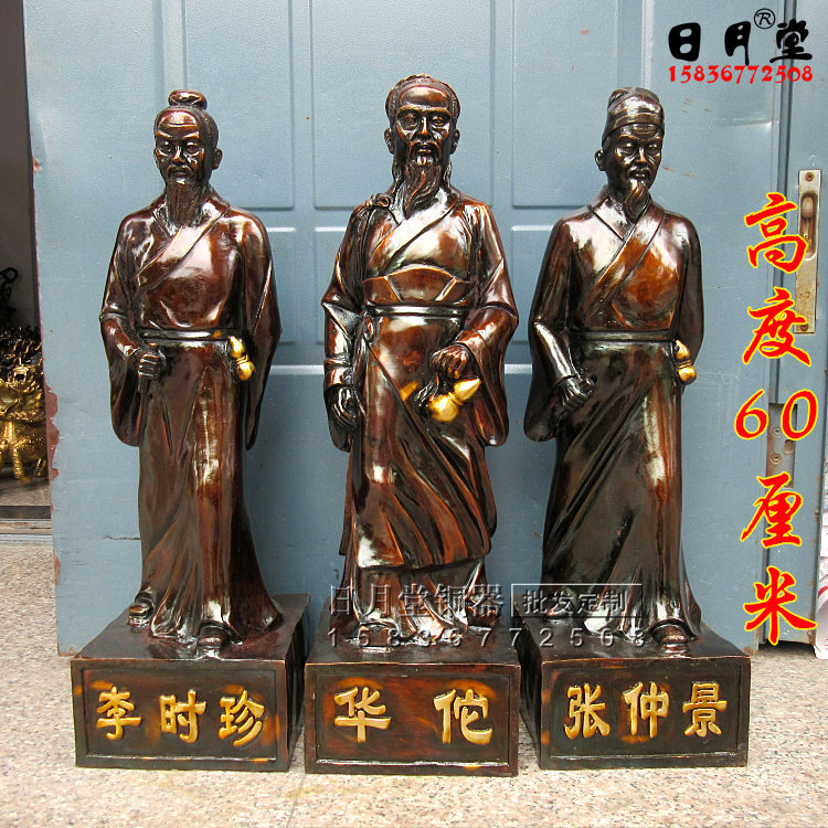 黄铜纯铜医圣张仲景药王李时珍神医华佗站像中医药店医院诊所摆件