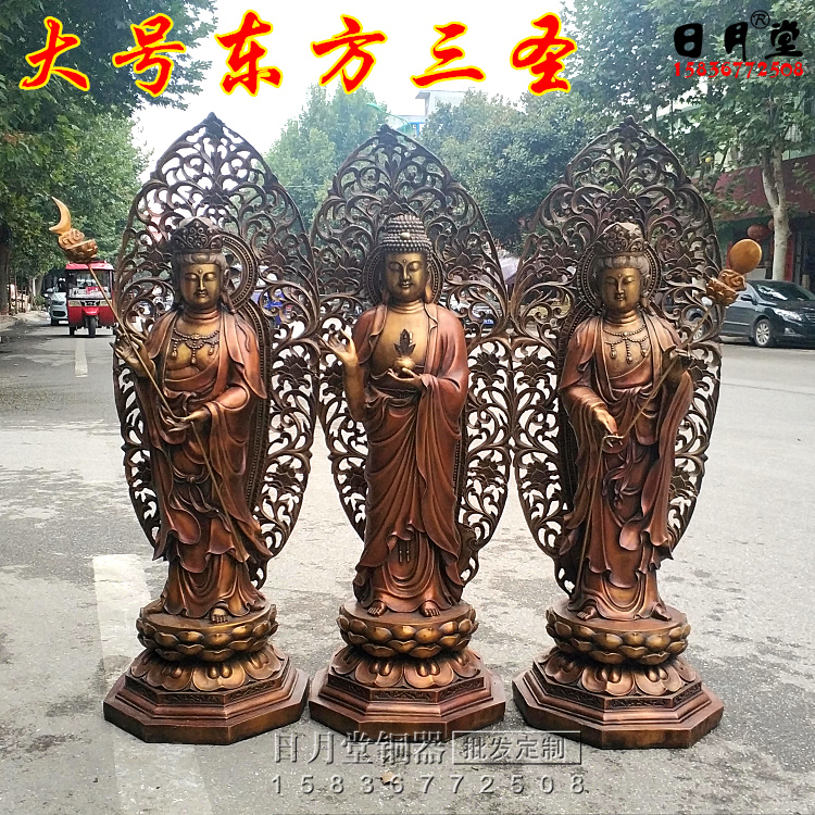 黄铜纯铜东方三圣大号药师三尊药师佛日光菩萨月光菩萨铜佛像雕塑