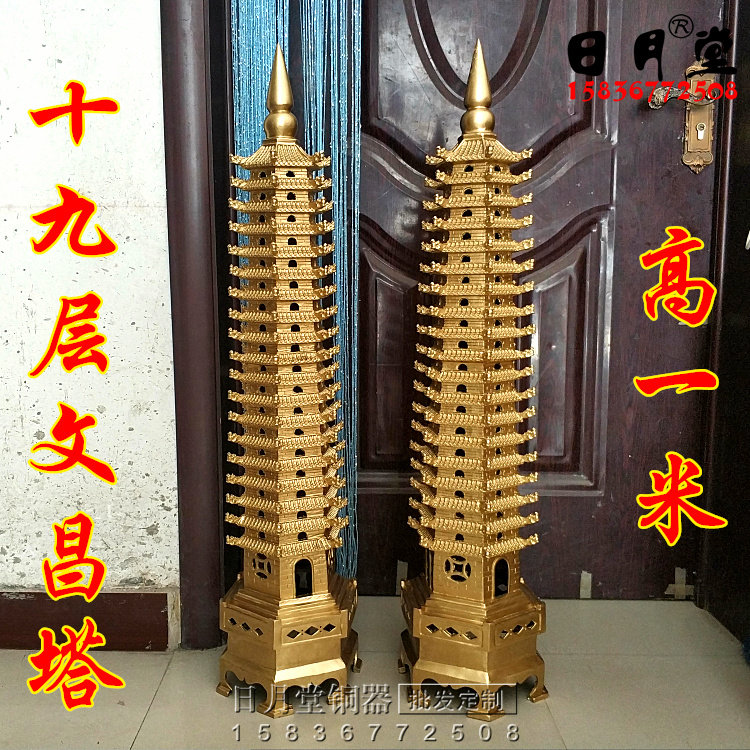 黄铜十九层塔大号宝塔摆件