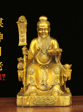 黄铜月老星君中式姻缘家居摆件