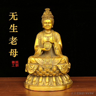 黄铜无生老母无极老母太极八卦瑶池金母凤冠无声老母家用供奉神像