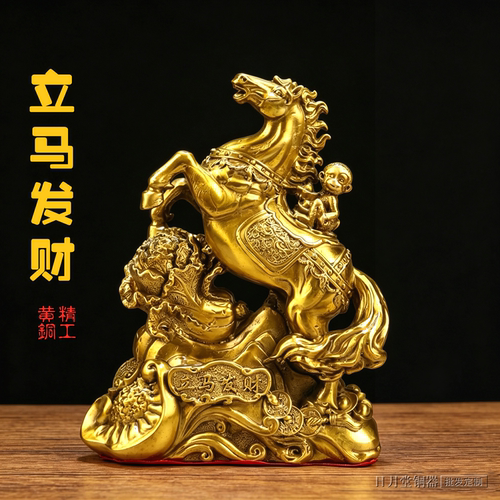 纯黄铜马到成功立马发财摆件